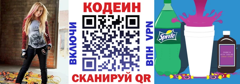 где можно купить наркотик  Котовск  Кодеиновый сироп Lean Purple Drank 
