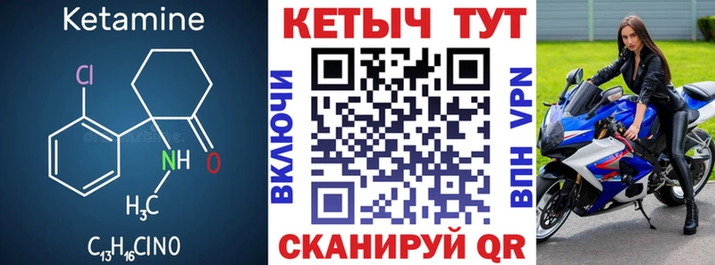 Кетамин VHQ  цены   Котовск 