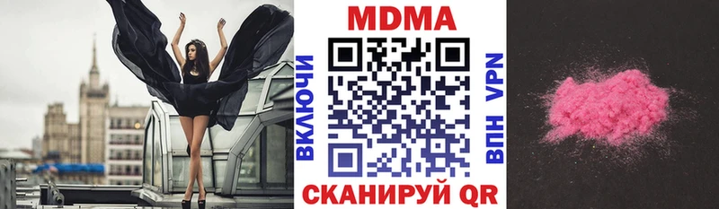MDMA молли  ОМГ ОМГ вход  Котовск 
