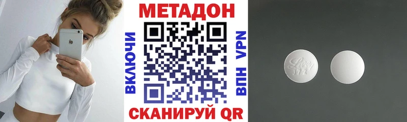 где найти наркотики  Котовск  Метадон кристалл 