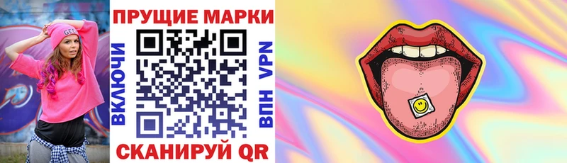 Марки 25I-NBOMe 1500мкг Котовск