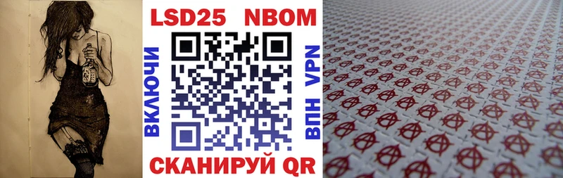 что такое наркотик  Котовск  Марки 25I-NBOMe 1500мкг 